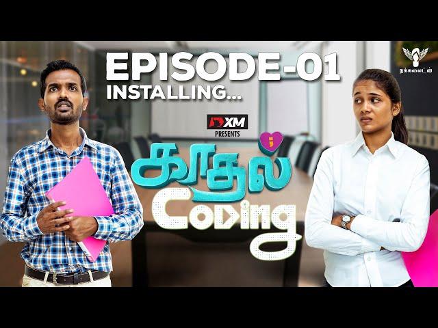 Kadhal Coding | A Mini Series | Episode - 01 | Installing | Nakkalites