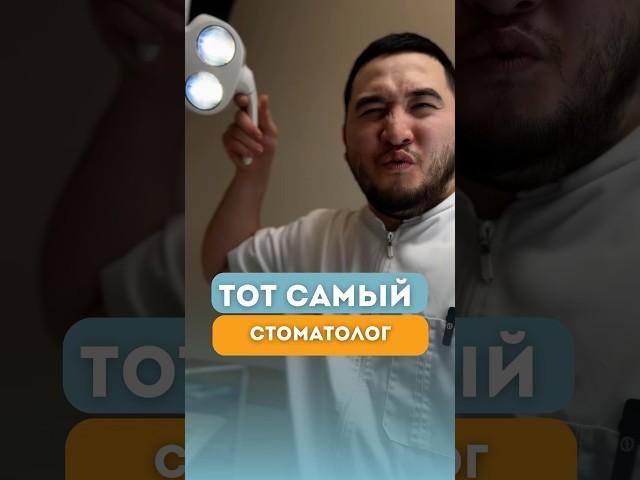 Как выбрать стоматолога в описании #стоматолог