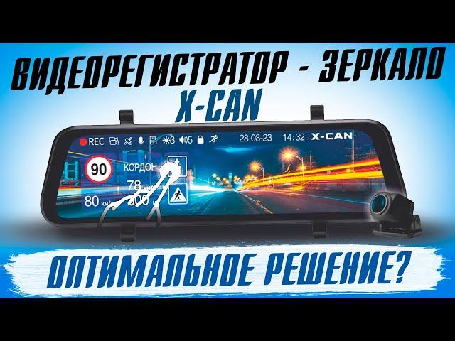 Новинка 2024! Видеорегистратор зеркало X-CAN Mirror City GPS WiFi Duo с качеством записи 2К