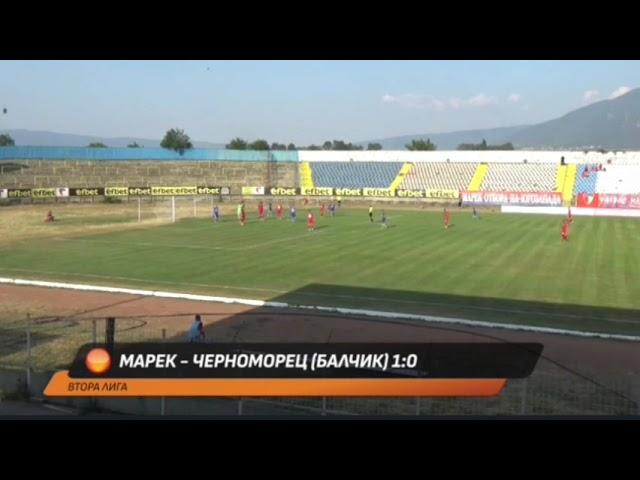 Втора лига: Марек - Черноморец Балчик
