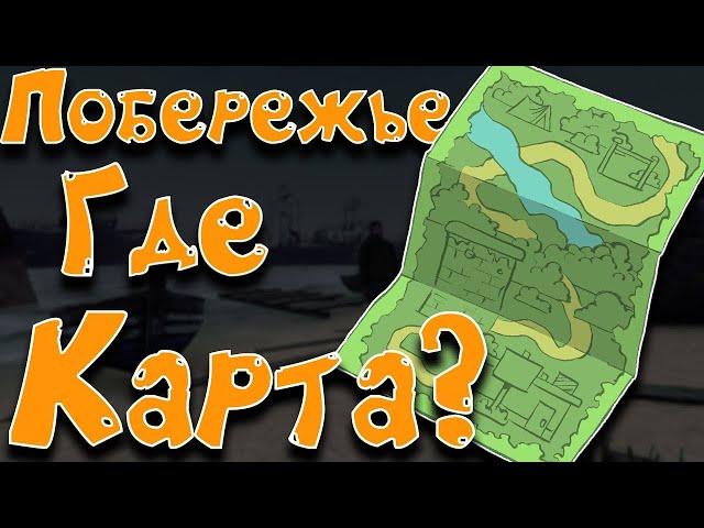 Will To Live Online  Как попасть на Побережье  Сбор карты локации