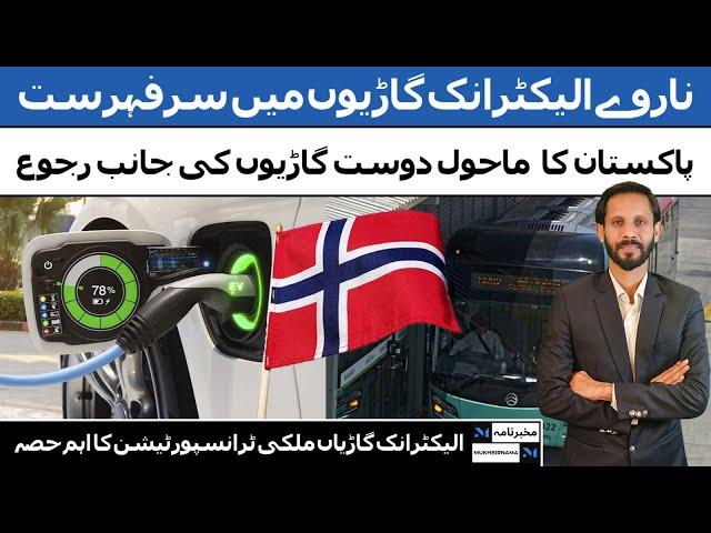 Norway's Electric Car Revolution: Free Parking and Zero Emissions!