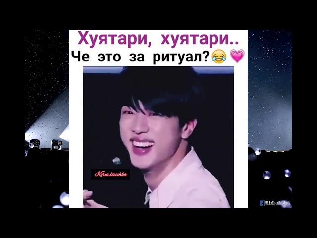 Смешные и милые видео BTS из Instagram #4