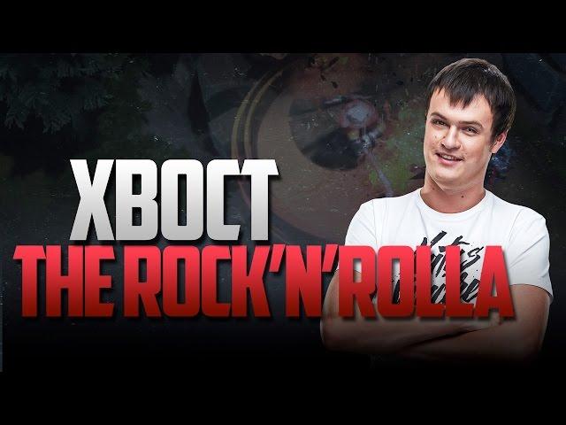 XBOCT, THE ROCK'N'ROLLA! - DOTA 2 Movie