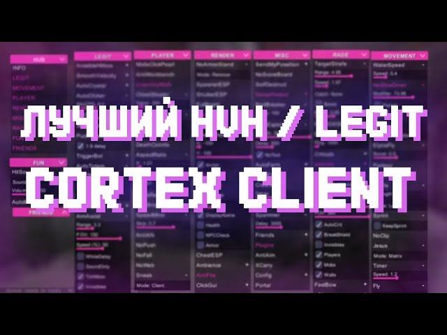 НАДЮПАЛ МИСТИКОВ? ЗАЛУТАЛ ТАЛ КРУША С ЧИТОМ CORTEX | FunTime | HolyWorld | NoFix дюп