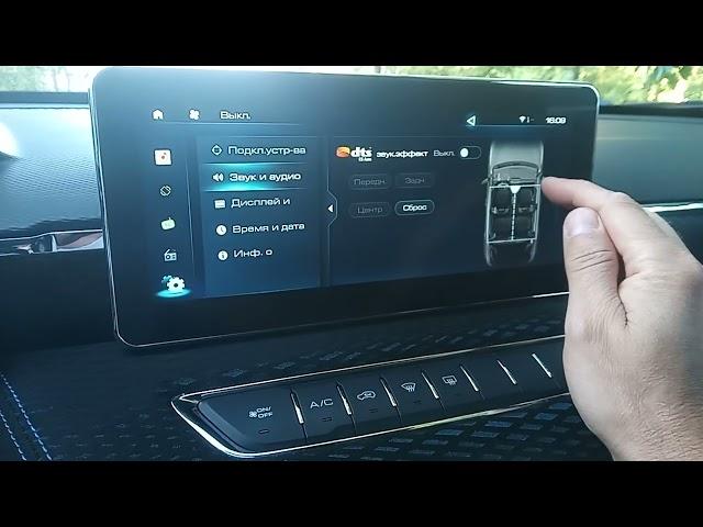 Haval Jolion -  настройка баланса, активация DTS. Хавал Джолион Комфорт Элит