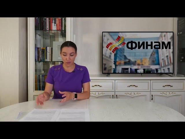 Отзыв о Финам - это развод?