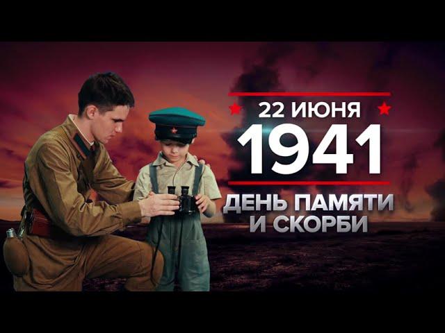 22 июня 1941 года: начало Великой Отечественной войны