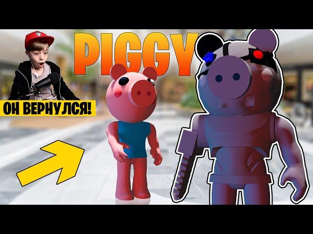 ПИГГИ В МАГАЗИНЕ // ДЖОРДЖ ВЕРНУЛСЯ! // НОВЫЙ СКИН // ГЛАВА 10 PIGGY ROBLOX