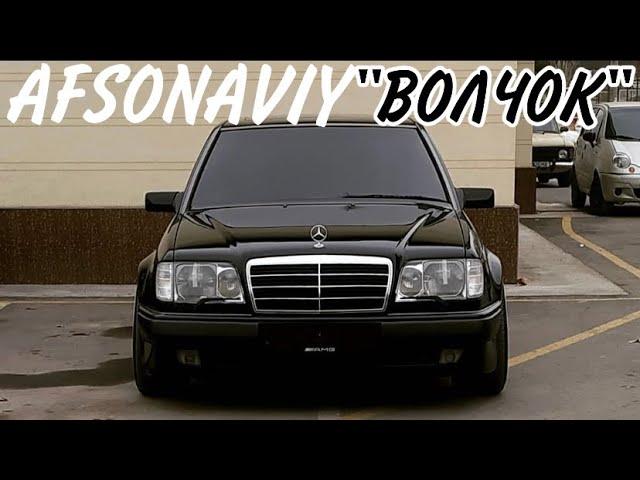 Mercedes-Benz W124 E500 | AFSONAVIY “VOLCHOK” | ЛЕГЕНДАРНЫЙ "ВОЛЧОК" | ТЕСТ И ОБЗОР ОТ TUNINHOUSE