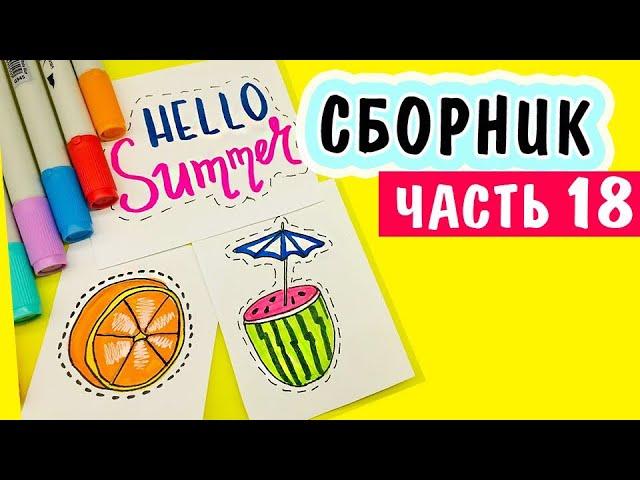 ЛЕТНИЕ РИСУНКИ  в Личный Дневник #1