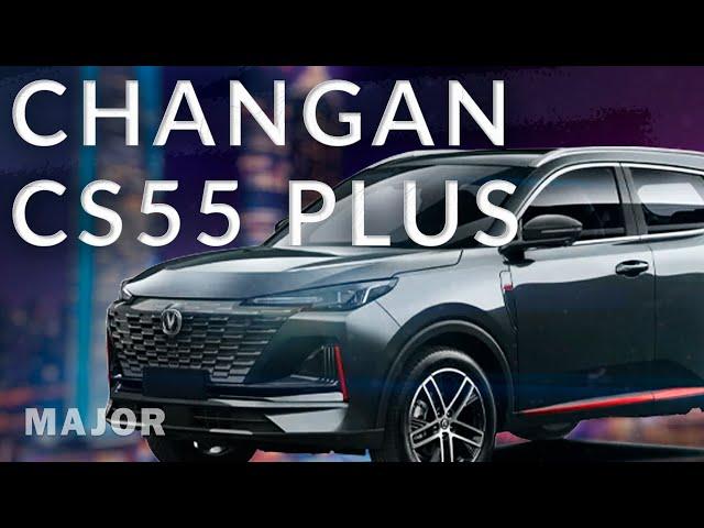 Changan CS55 PLUS / UNI-S 2024 цена, 0 100, комплектация! ПОДРОБНО О ГЛАВНОМ