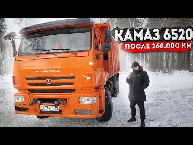 Самосвал Камаз 6520 после 7 лет и 268.000 км.