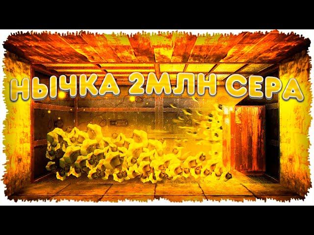  Rust  Нычка тауп алдым 2.000.000 сера / Warkey \ Rust.