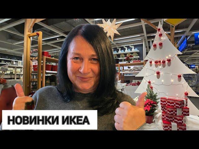 Рождественские идеи от ИКЕА в Хайфе.  Предновогодний Израиль