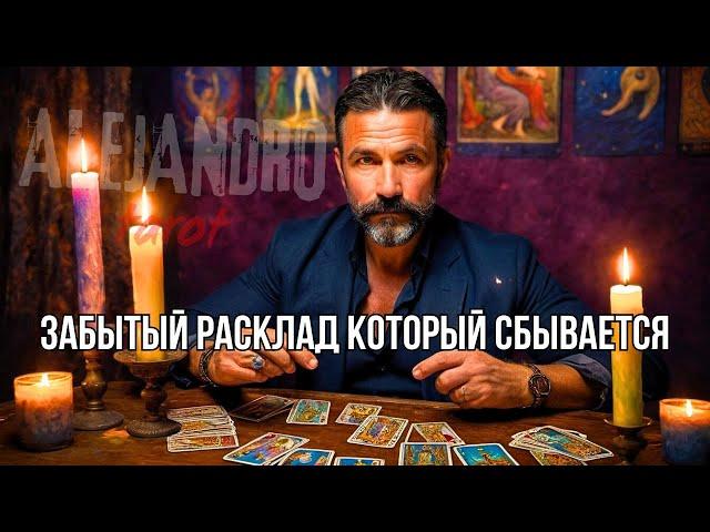 Forgotten ANCIENT FORTUNE TELLING that ALWAYS COME TRUE️Tarot reading