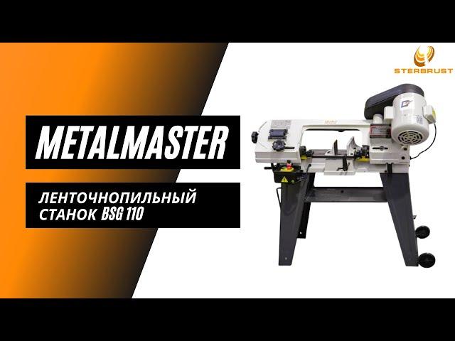 Ручной ленточнопильный станок по металлу Metal Master BSG 110