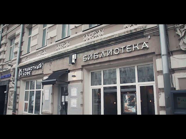 Библиотеки Москвы