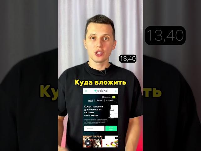 Куда вложить 30 000 рублей