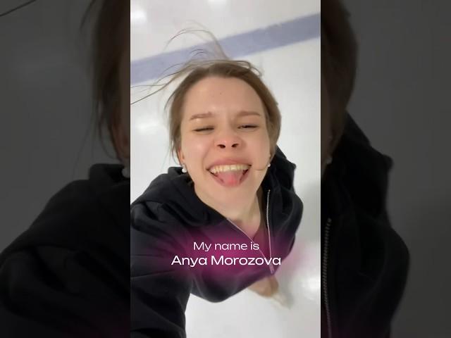 Опять она со своими коньками ANNA MOROZOVA #figureskating #фигурноекатание #annamorozova.ice