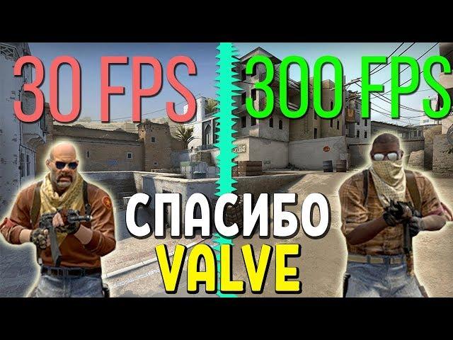 НОВЫЙ DUST 2 - РАЗОБЛАЧЕНИЕ | CS:GO