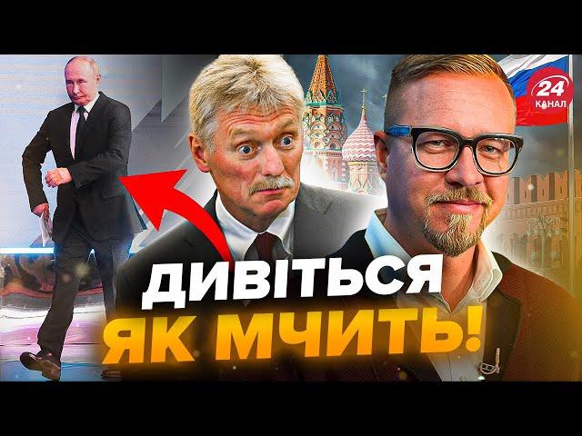 ТИЗЕНГАУЗЕН: Путін ТЕРМІНОВО примчався в Кремль! В МЗС РФ істерика. Пєсков ОБЛАЖАВСЯ