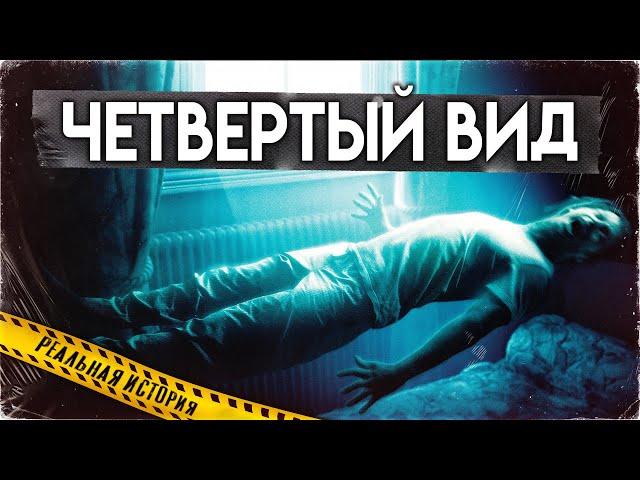 Исчезновения людей в городе Ном [ЧЕТВЕРТЫЙ ВИД]