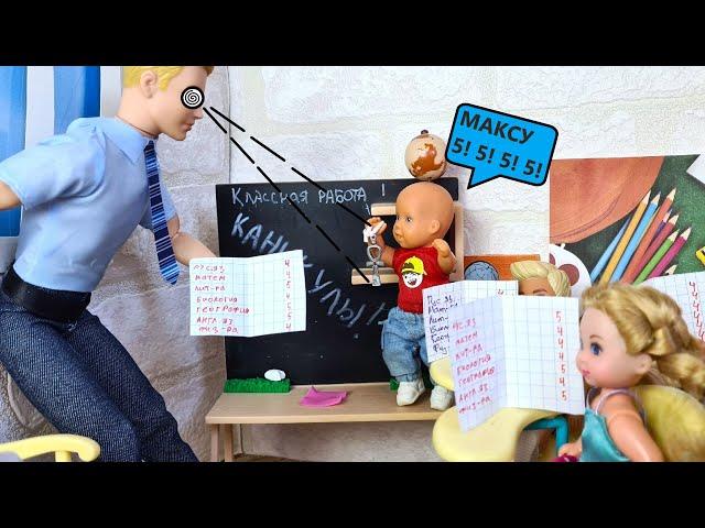 THE HYPNOSIS WORKED! THE TEACHER IS SHOCKED Dolls SCHOOL Katya and Max funny family Barbie stories