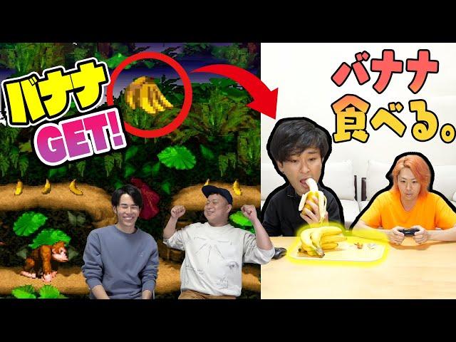 ゲーム内で見つけた食べ物を食べさせまくるバトル！！！