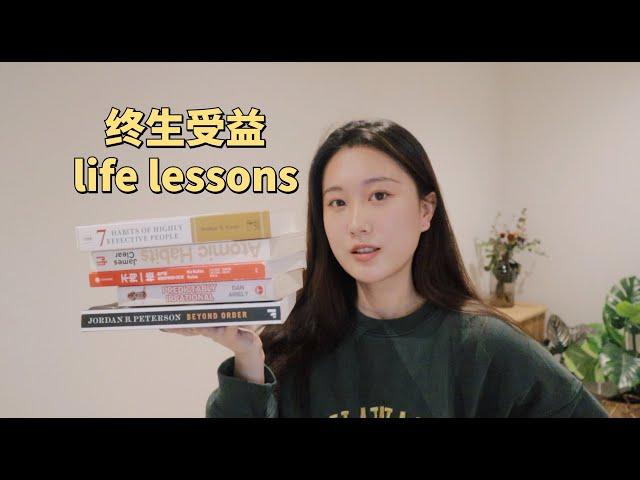 5本影响人生的好书｜中英文书籍推荐｜思考方式，人际交往，团队合作，习惯养成 5 books changed my life