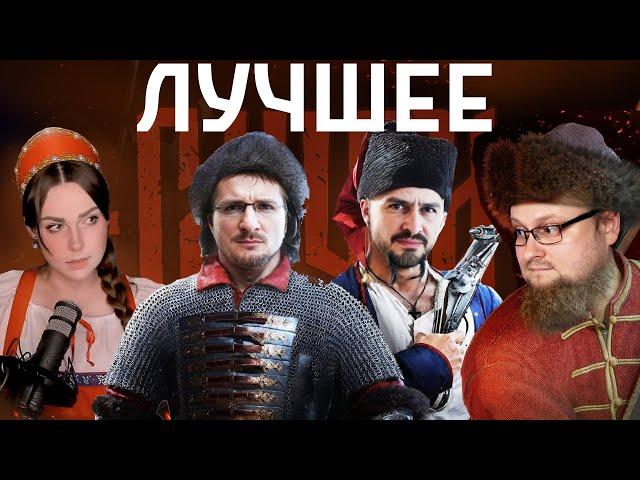 СМУТА ► ЛУЧШИЕ МОМЕНТЫ. Куплинов, iXBT Games, Алина Рин