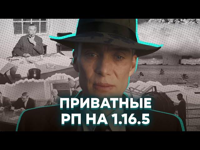 РЕСУРС ПАКИ ДЛЯ ПВП 1.16.5 | СЛИВ ПРИВАТНЫХ РП ДЛЯ ПВП | РП ДЛЯ ПВП 1.16.5 | скачать рп для пвп