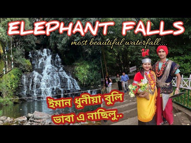 Elephant Falls/ Most beautiful waterfalls in Northeast India