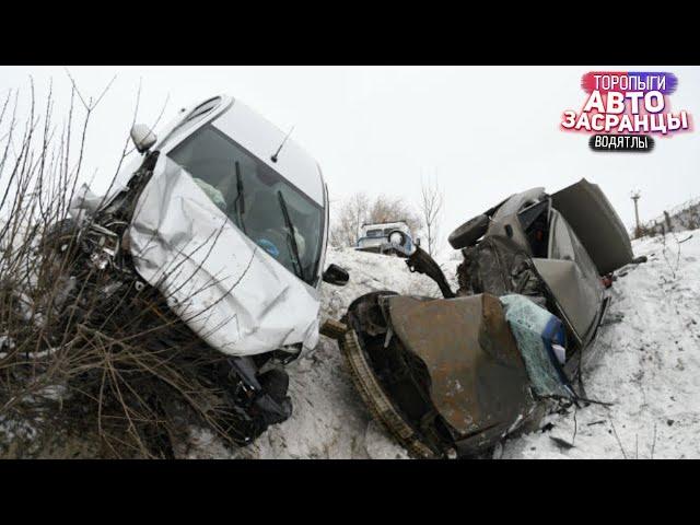 Леха, не молчи! Декабрянутые Торопыги и Водятлы на Дороге! ДТП