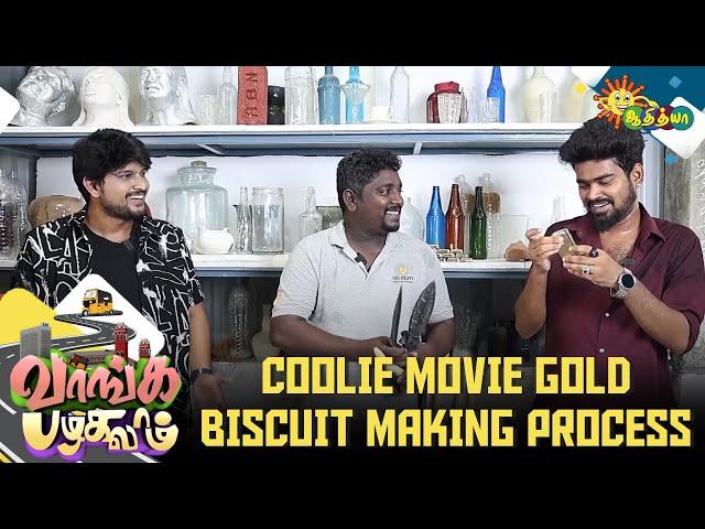 Coolie padam ipadi dhan start achu   | Vaanga Pazhagalam | Adithya TV