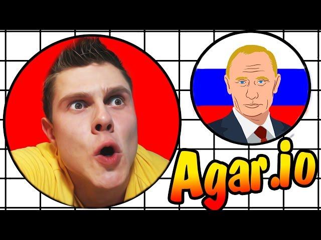 Ути-ПУТИН и КООП -||- Agar.io