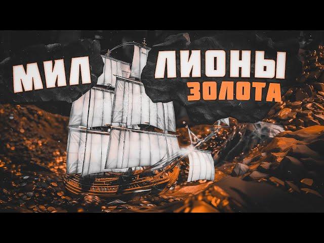 КАК РАЗБОГАТЕТЬ В WOSB? | МИЛЛИОНЫ ЗОЛОТА | Гайд World of Sea Battle | HOUND