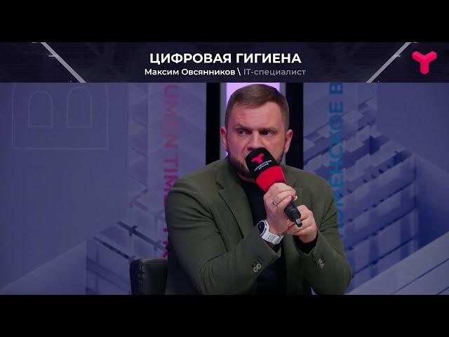 Как защитить личные данные
