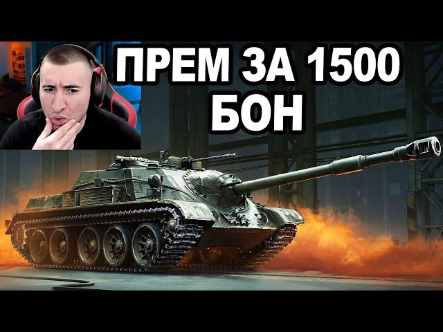 НОВЫЙ ПРЕМ 9ЛВЛ ЗА 1500 БОНОВ! НА Радость Олдам!