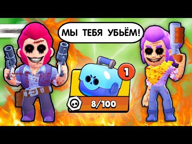 BRAWL STARS FROM THE DARKNET! COLT AND SHELLY THREATEN ME IN BRAWL STARS! OPENING CHESTS IN BS / DEP