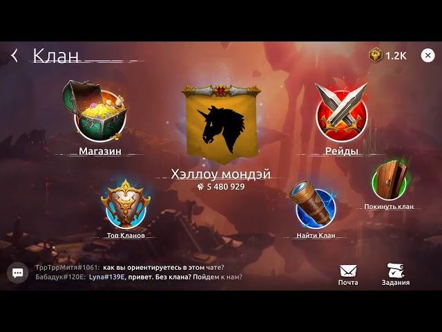 Age of Magic Стратегия, AoM, Арена, Подземелье Ужаса, Рынок, Прокачка героев к событию по Каге