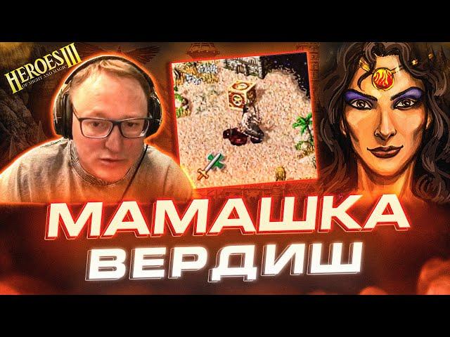 Герои 3 | ЖЕСТКАЯ КОРОБКА НА ВЫХОДЕ В ЦЕНТРЕ