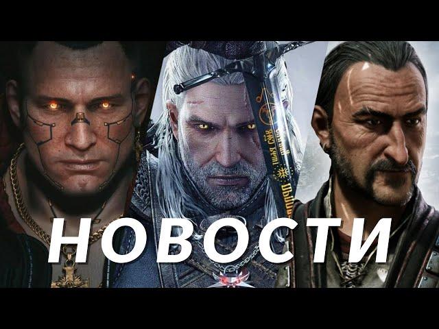 Ведьмак, Cyberpunk 2077, Gothic, Avowed, The First Descendant, Bleach, Crazy Taxi | НОВОСТИ ИГР