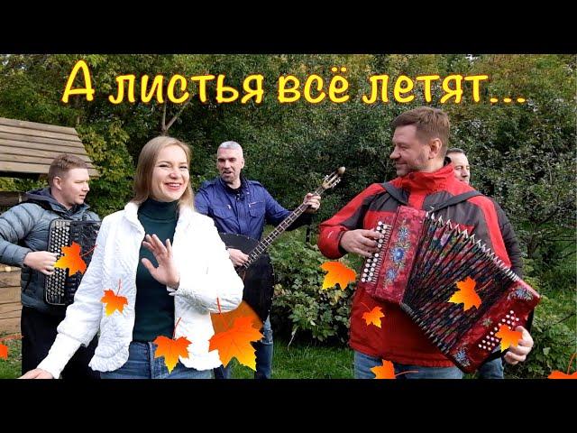 Осенний хит от "ВЕЧЁРКИ"