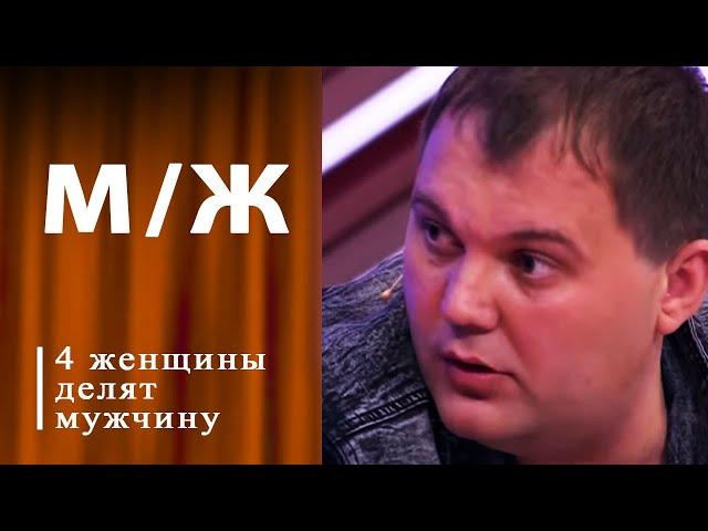 Семейные ценности. Мужское / Женское. Выпуск от 06.06.2024