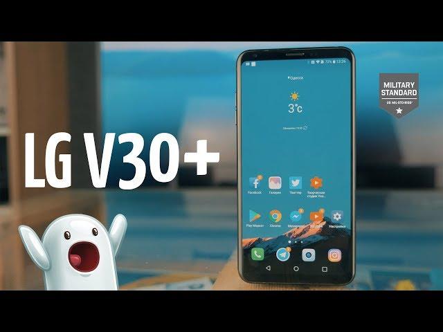 2 недели с LG V30+. Мой опыт использования