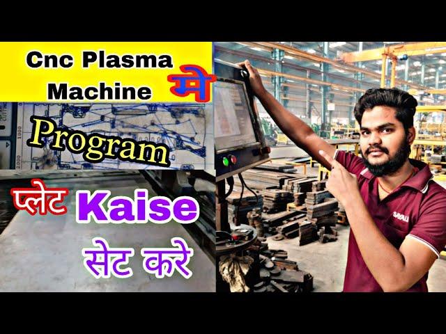 How To Plasma Operating | Cnc Plasma Machine मे  Program प्लेट Kaise सेट करे | Messer cutting system