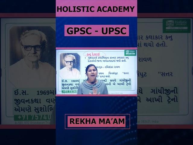 Hurry up! New GPSC Foundation batch startRegistration compulsory