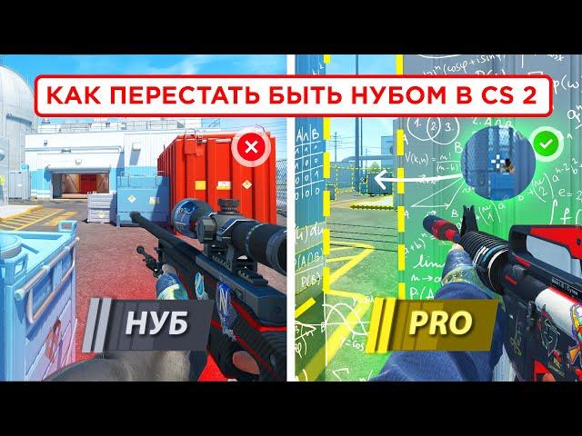 ВСЕ ГЛАВНЫЕ ОШИБКИ В КС 2