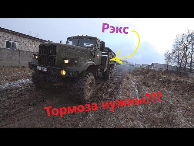 КрАЗу тормоза не нужны!!!но лучше сделать.